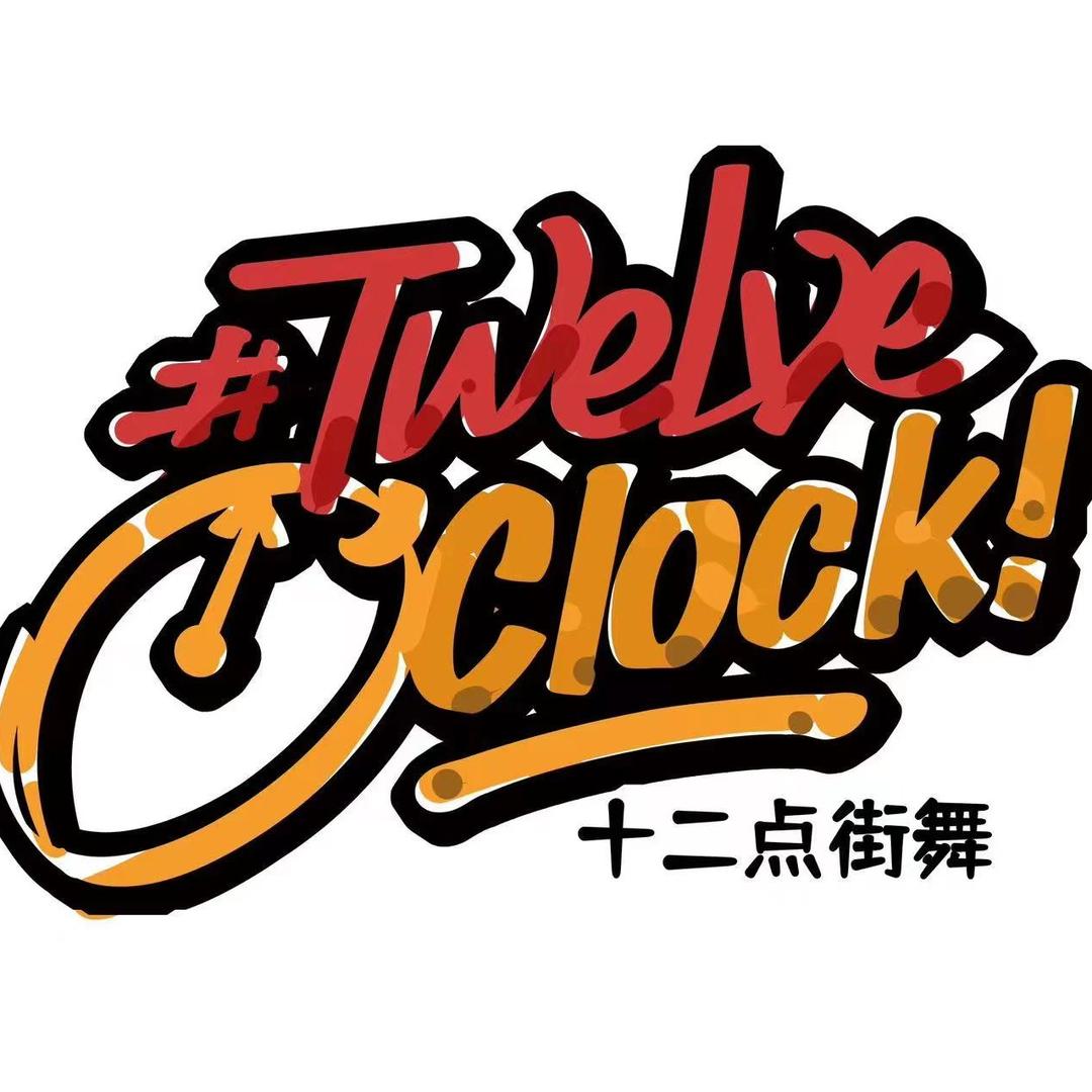 兰州十二点街舞