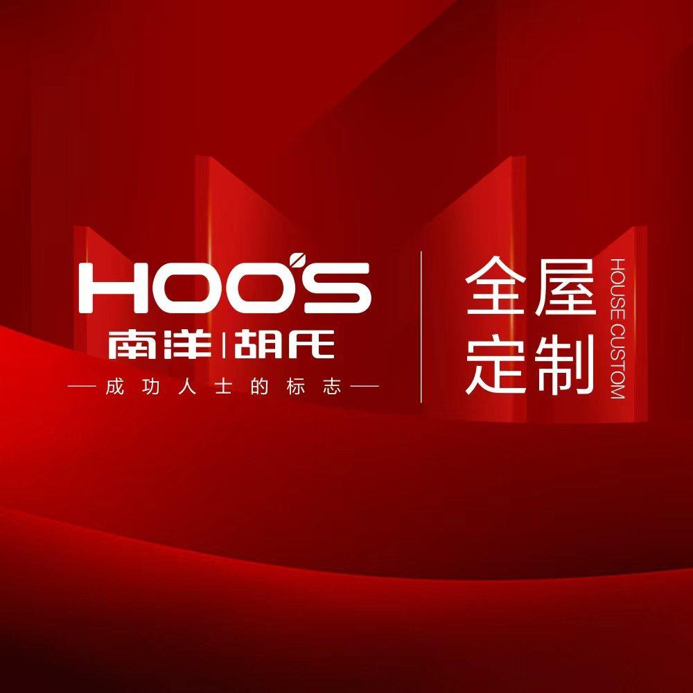 南洋胡氏通辽安华建材城专用号