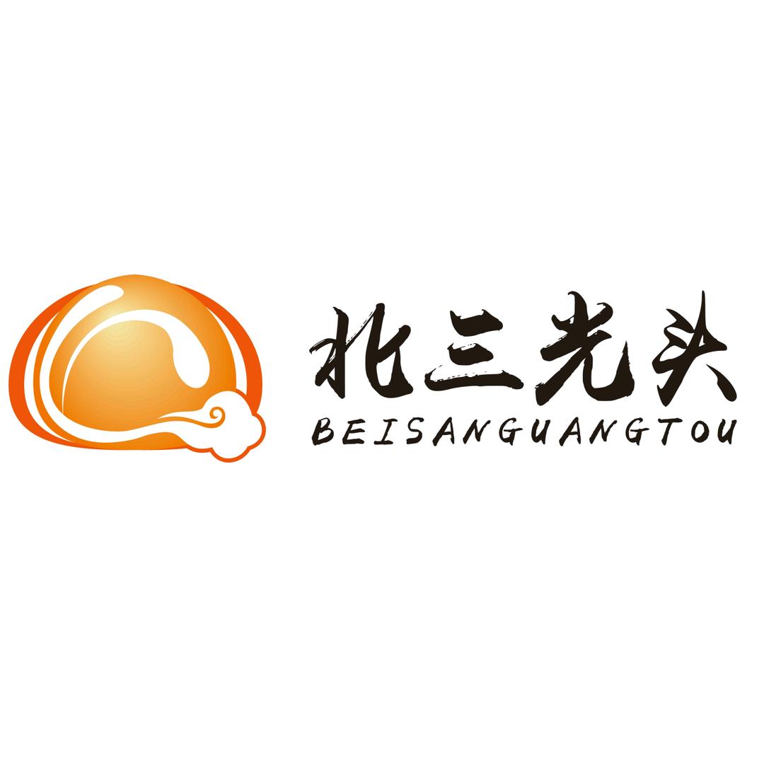 北三光头