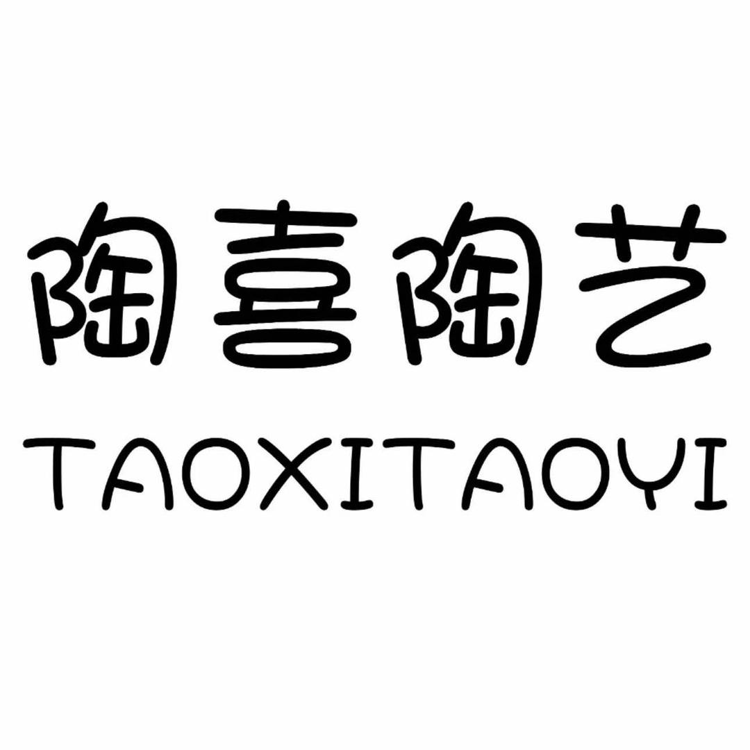 沛县汉街陶喜陶艺🌱