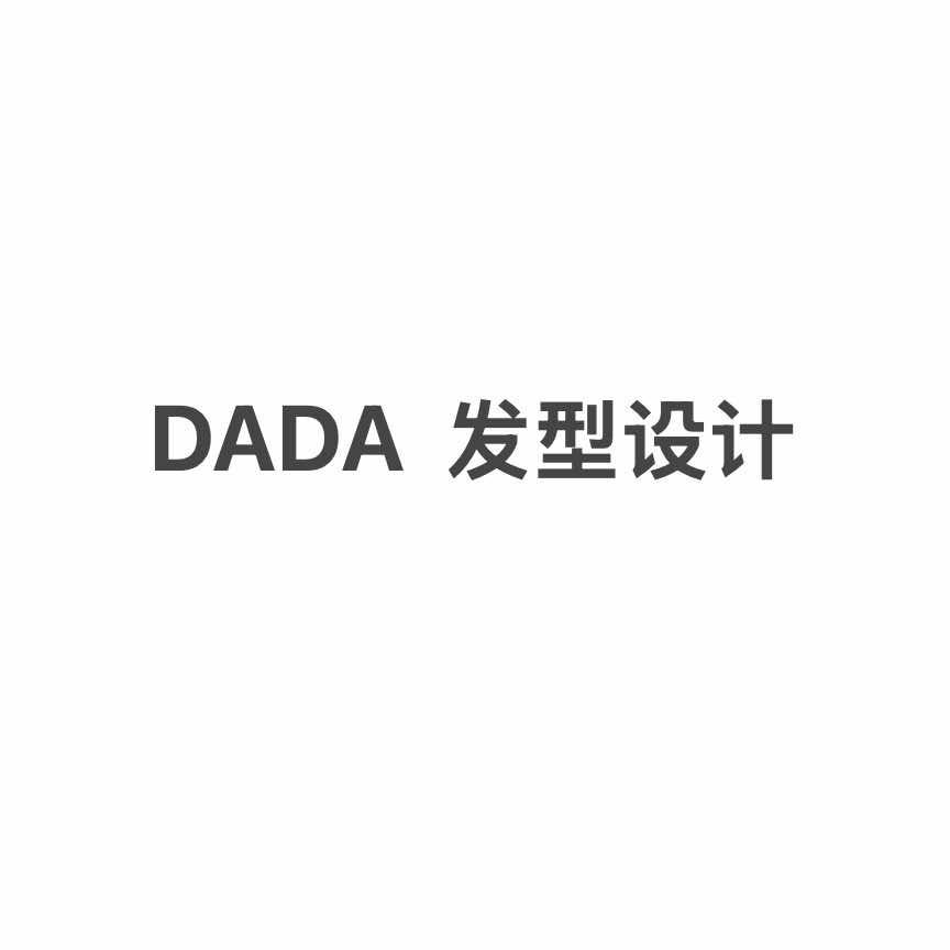 DADA 美发沙龙