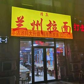 华润置地广场兰州拉面
