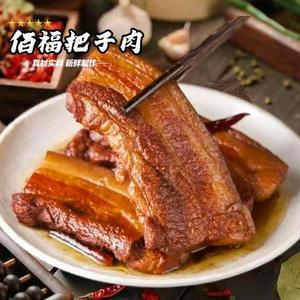 佰福把子肉