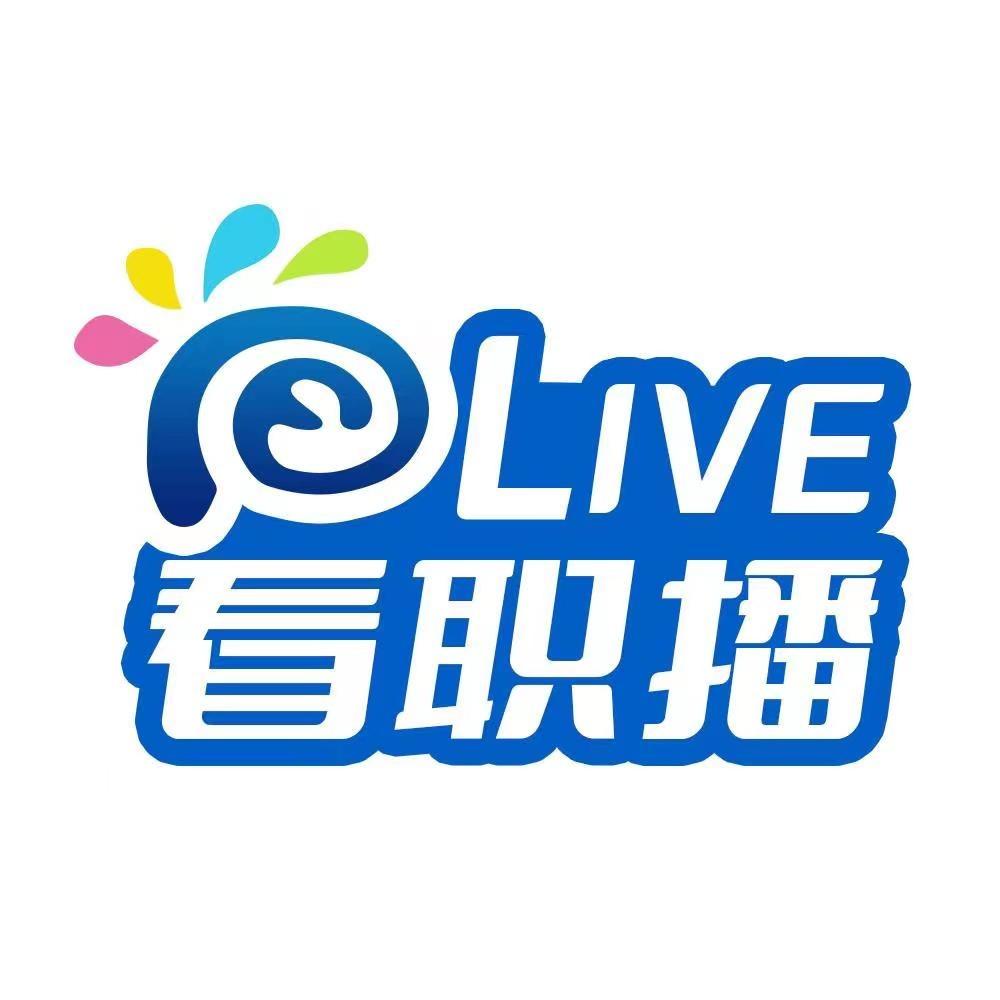看职播