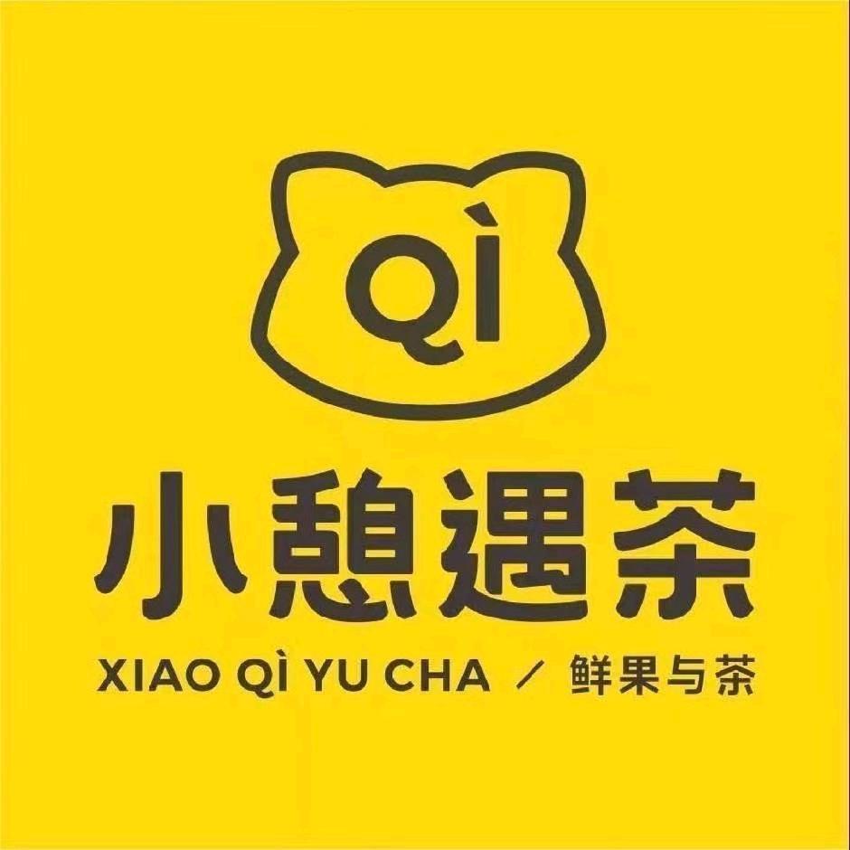 小憩遇茶（保税区科创岛店）