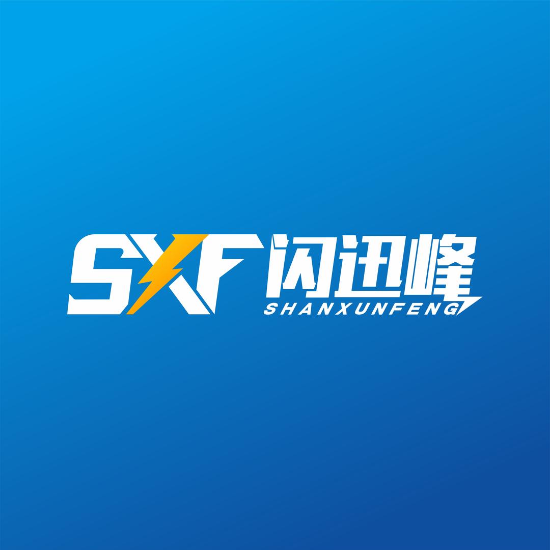 闪迅峰（中电通讯）