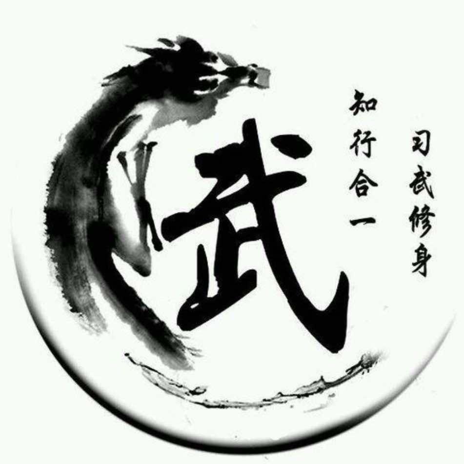 毅立武道 詹教练