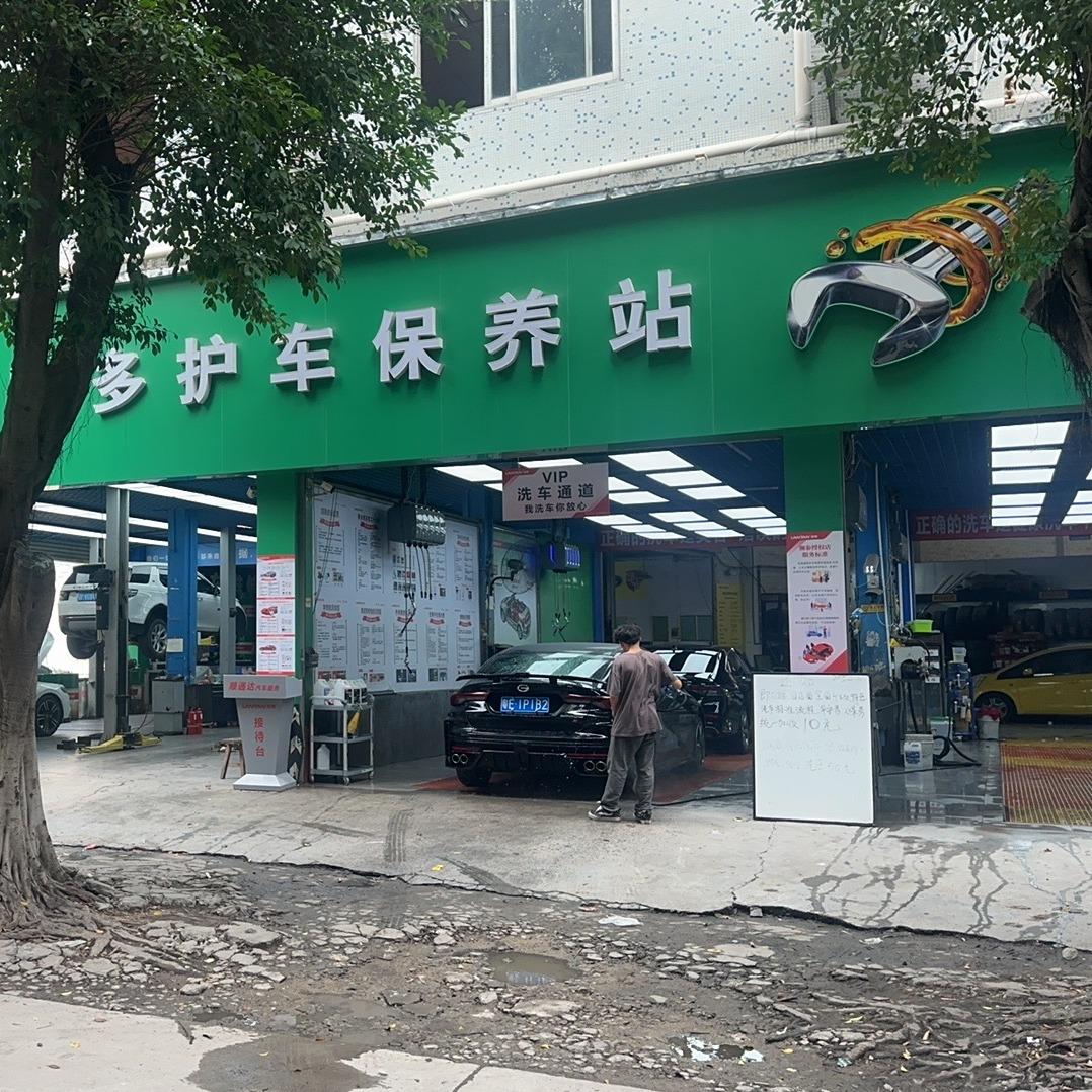 嘉实多·佛山旗舰店