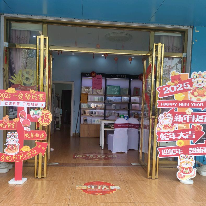 千微紫化妆品店