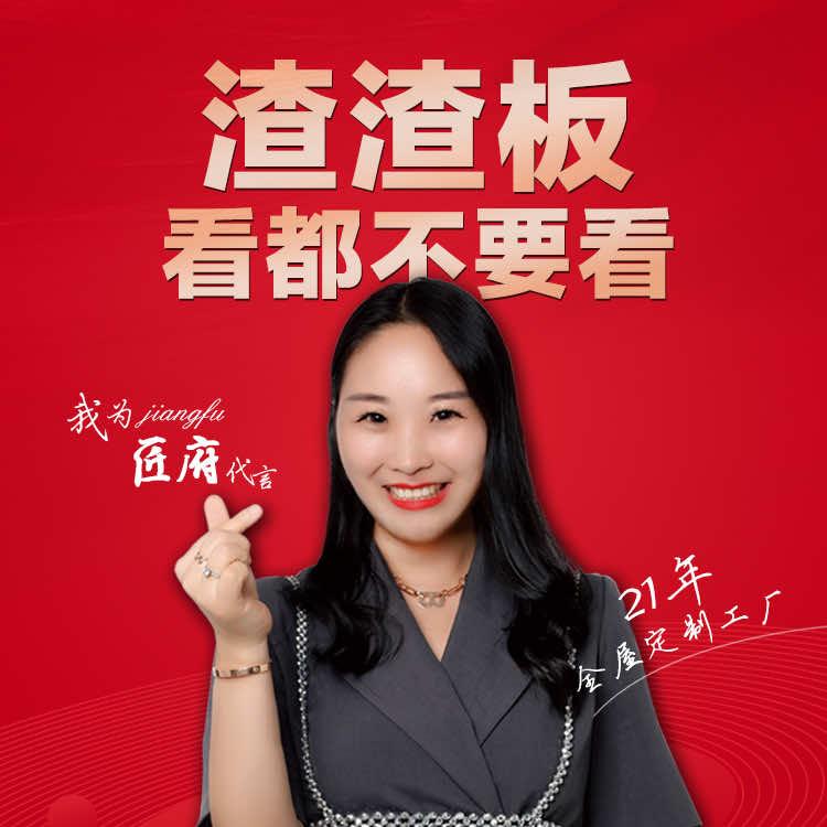 匠府全屋定制一把手温州