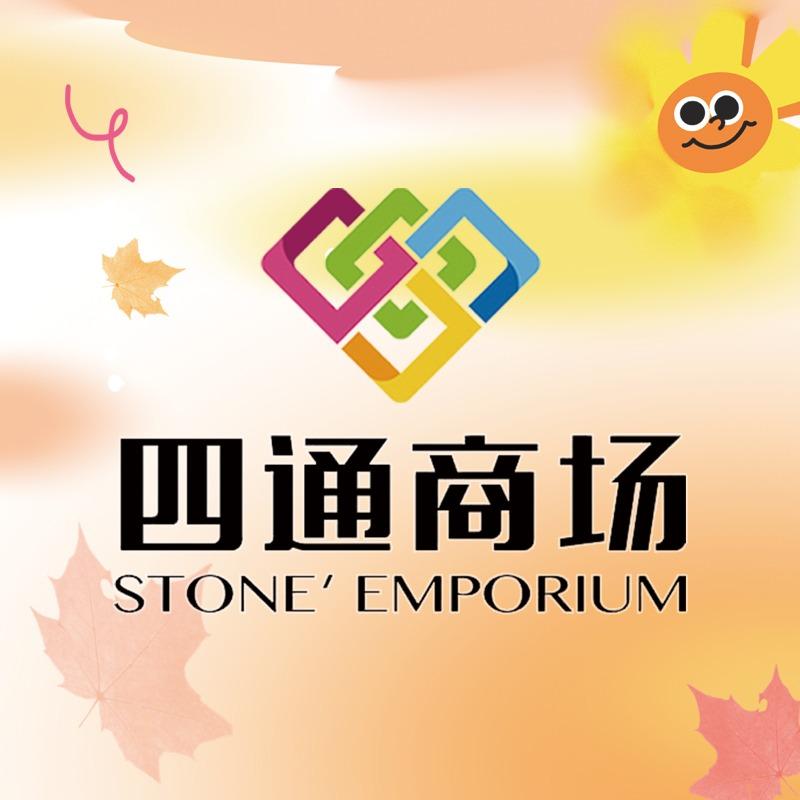 四通商场