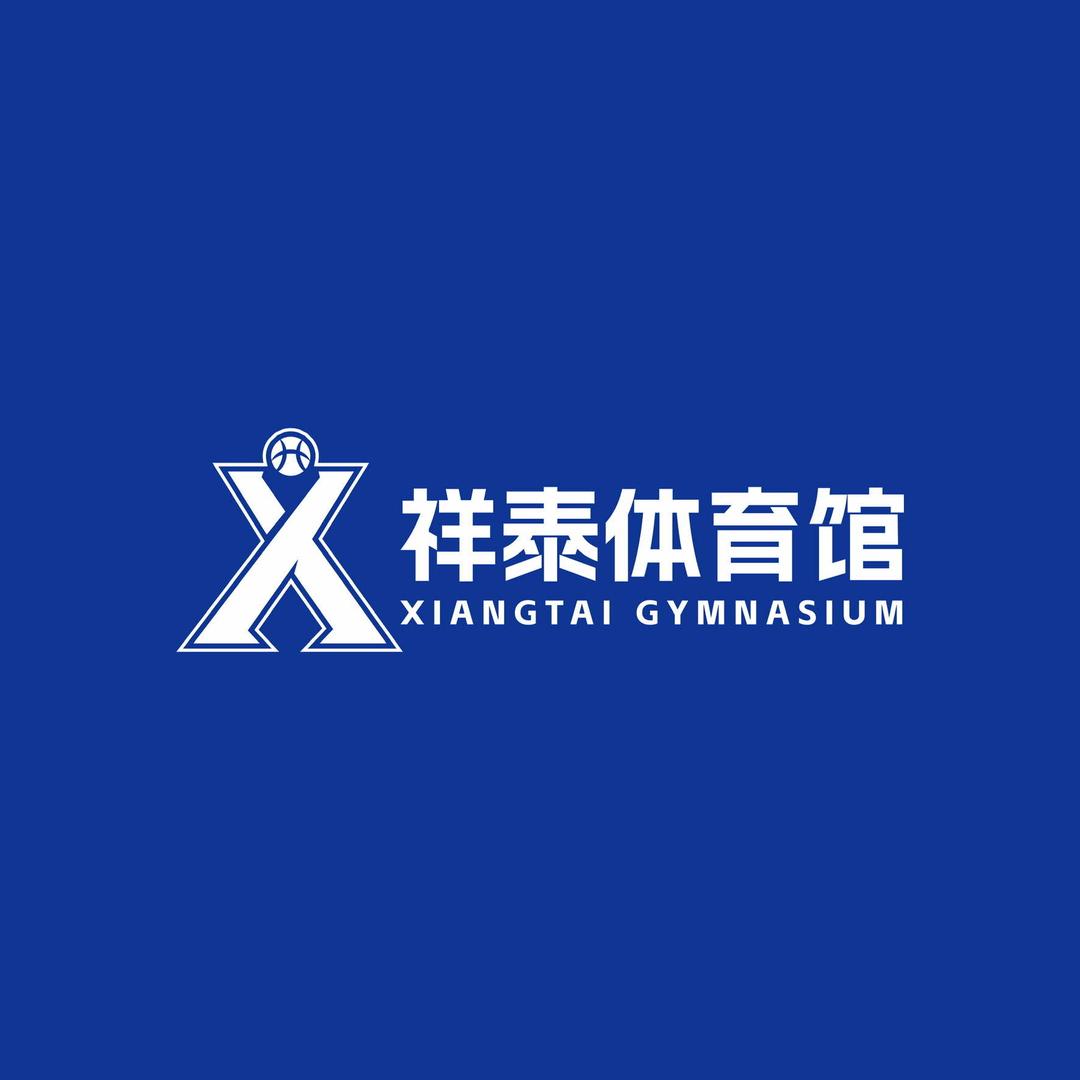 祥泰体育馆（一中体育馆店）