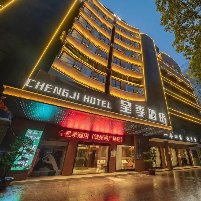 呈季酒店(钦州湾广场店)