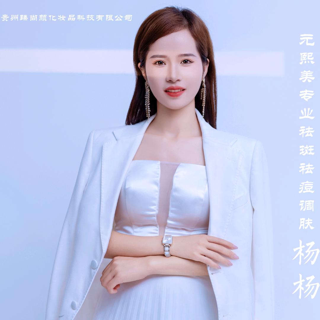 杨杨《三都美容》