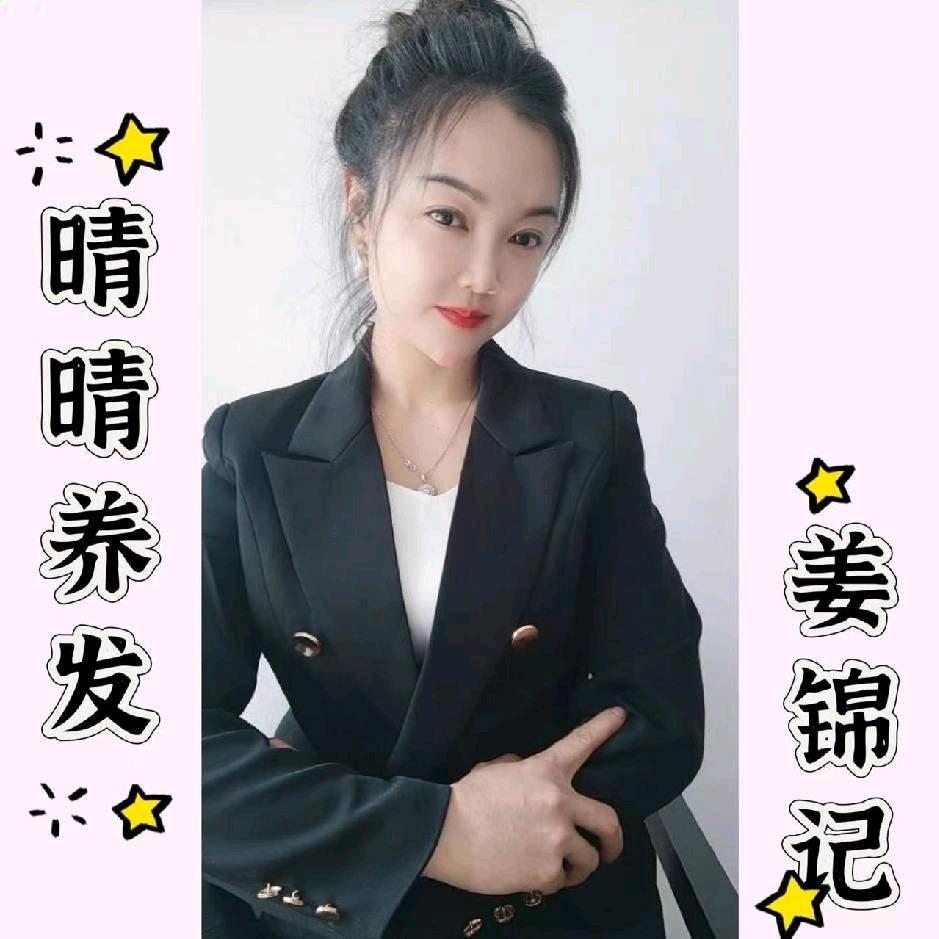 晴晴植物养发馆