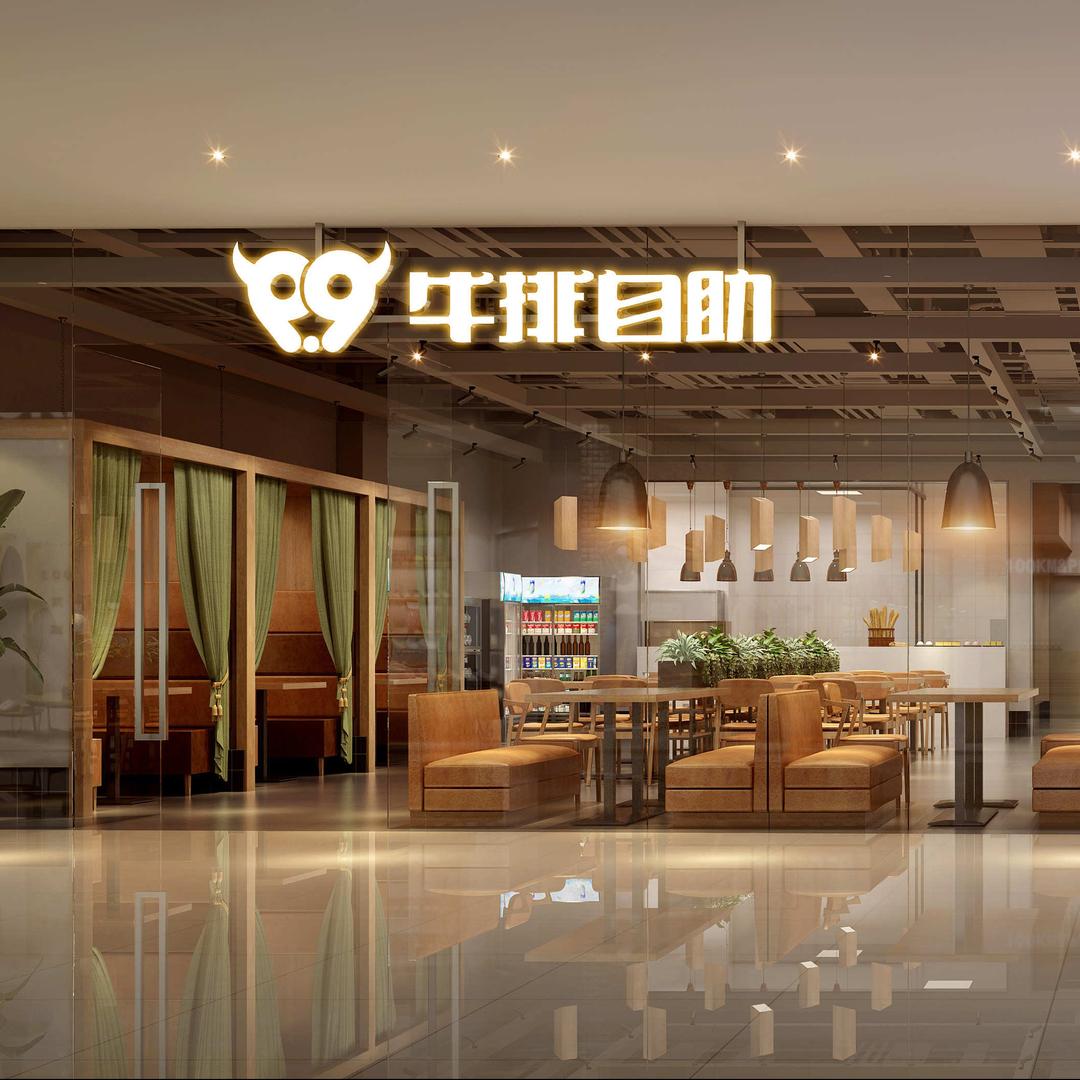 9.9牛排自助欣盛欣