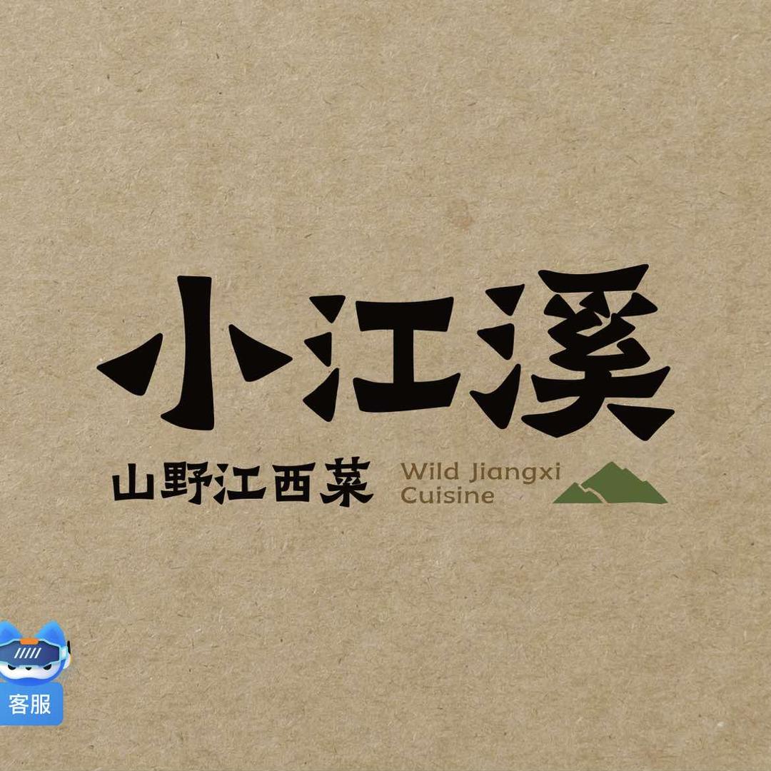 小江溪·江西菜(直播账号)