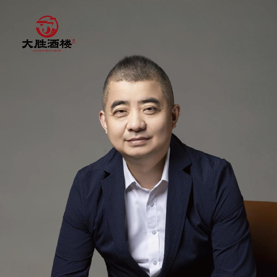大胜酒楼老周