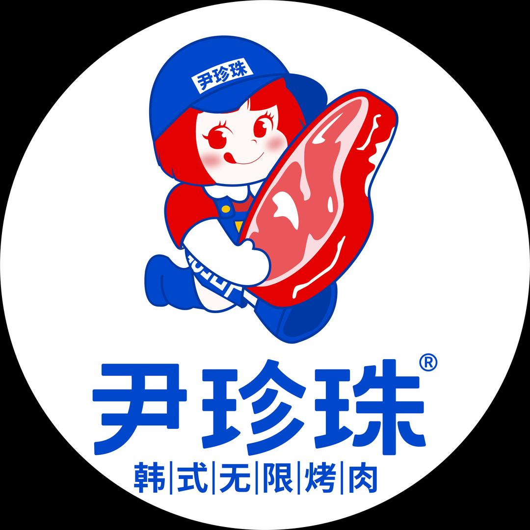 尹珍珠·韩式无限烤肉（珠江路店）