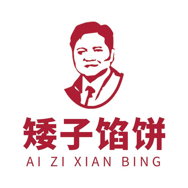 矮子馅饼(三弓路店)团购