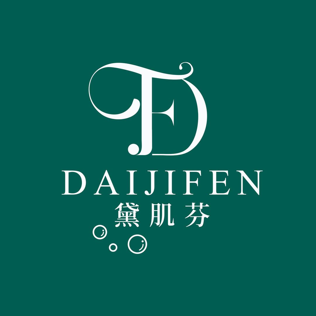 黛肌芬美容（新年钜惠）