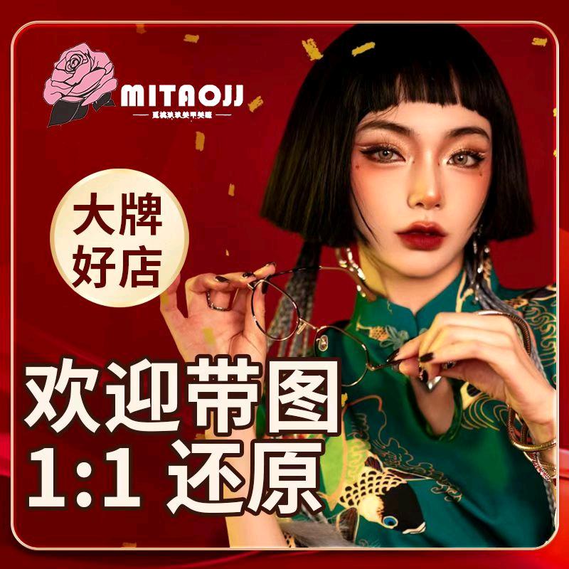 觅桃玖玖美甲美睫（德胜商城店）