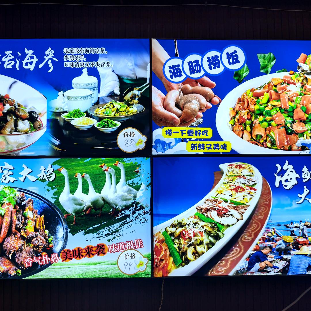 浪花里海鲜家常菜