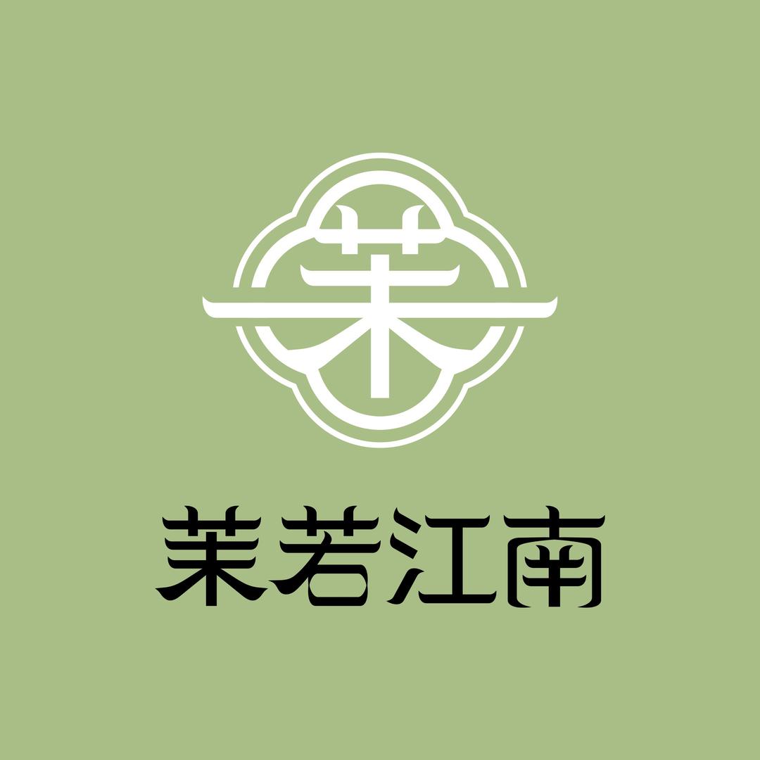 茉若江南