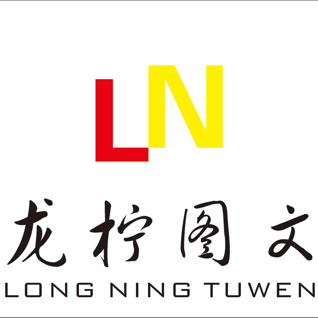 龙柠图文