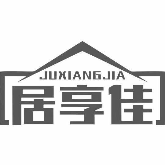 居享佳合寓社区（爱琴海店）