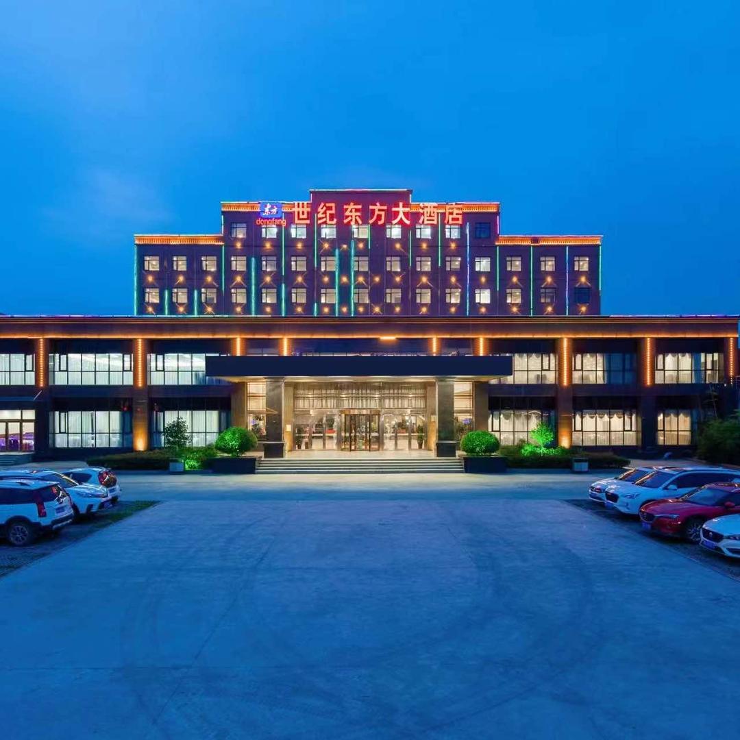 世纪东方大酒店（登封少林大道店）颐枫