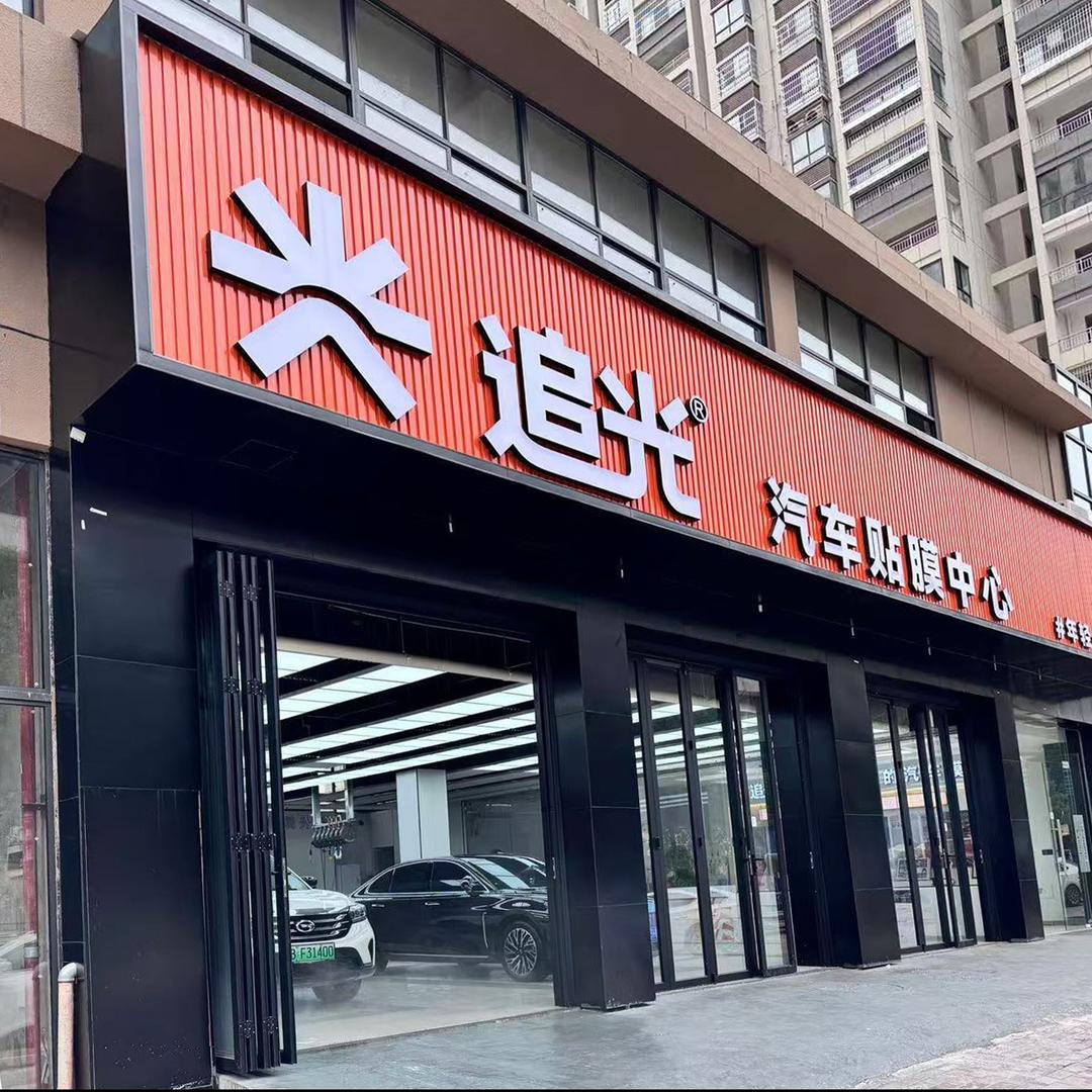 赣州小吴贴膜