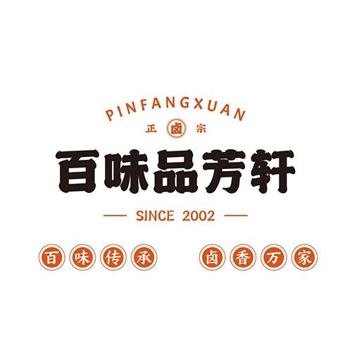百味品芳轩熟食