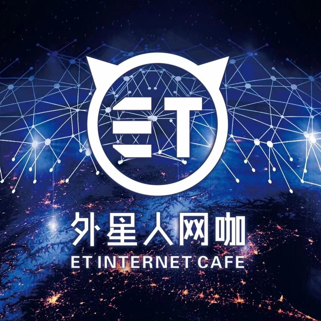 外星人网咖（鑫荣店）