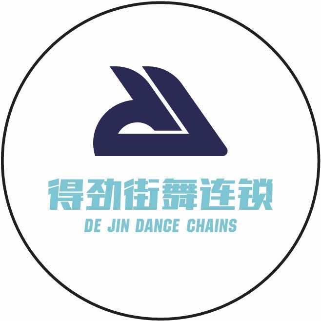 南阳得劲街舞连锁（师院店）