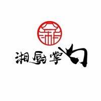 湘厨掌勺(珠江湾店)官方号
