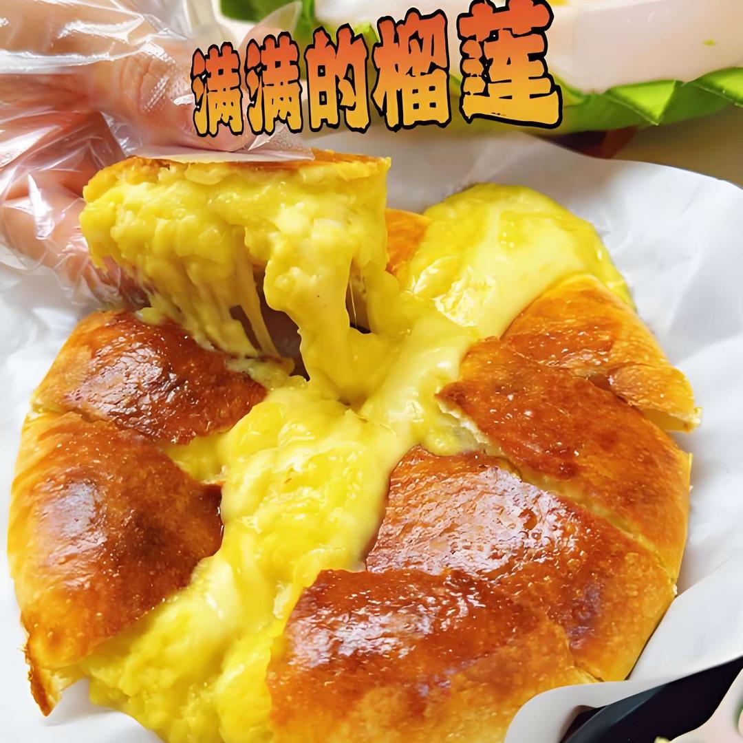 龙哥爆浆榴莲芝士饼