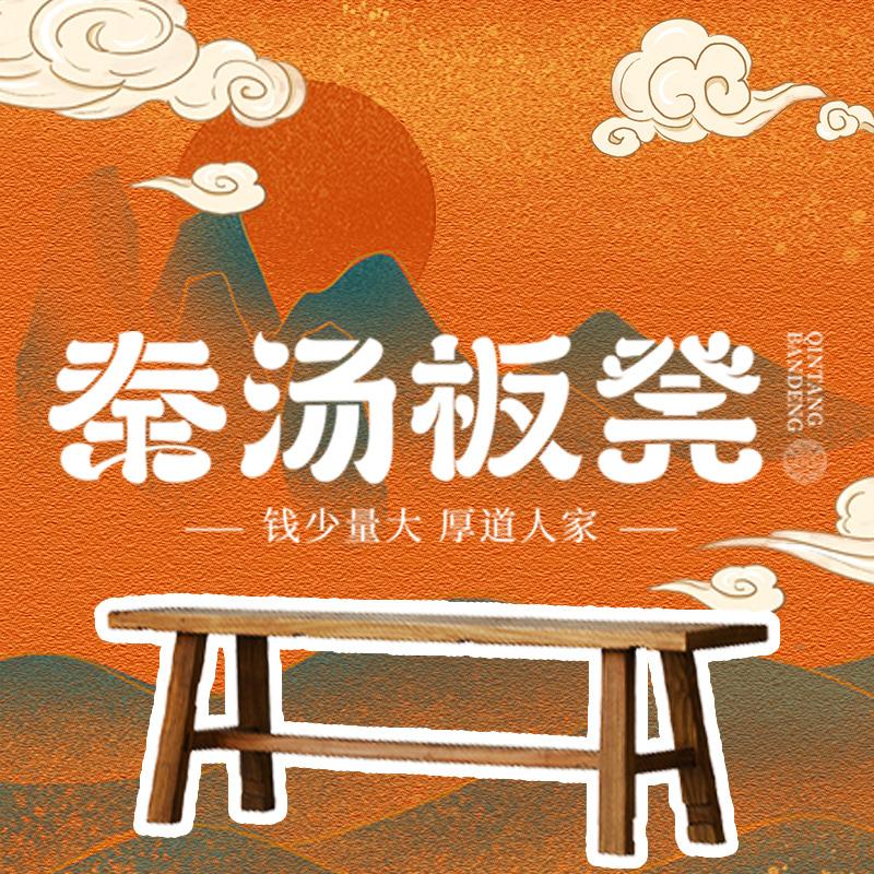 秦汤板凳（腊汁肉夹馍）