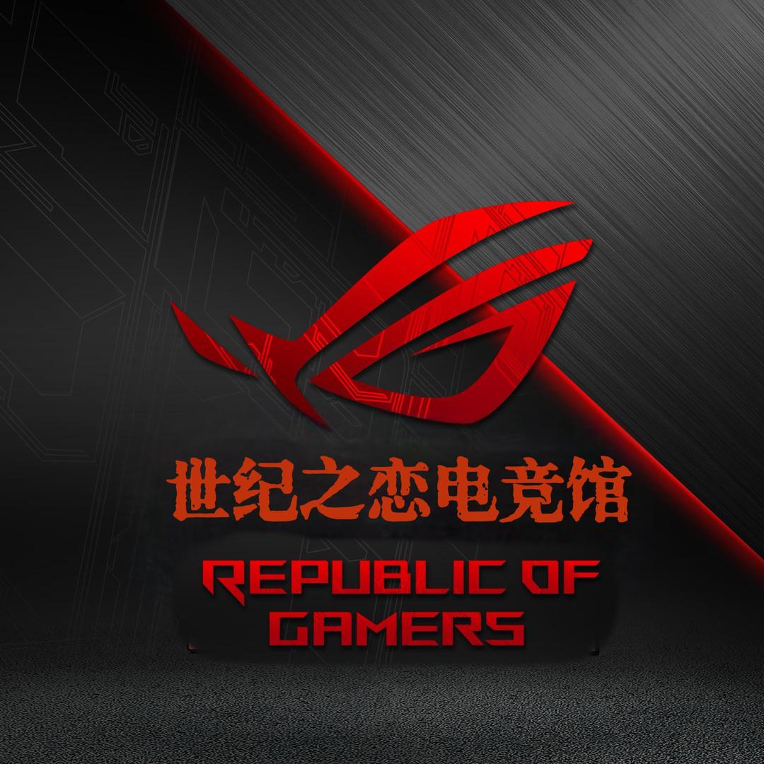 世纪之恋电竞馆