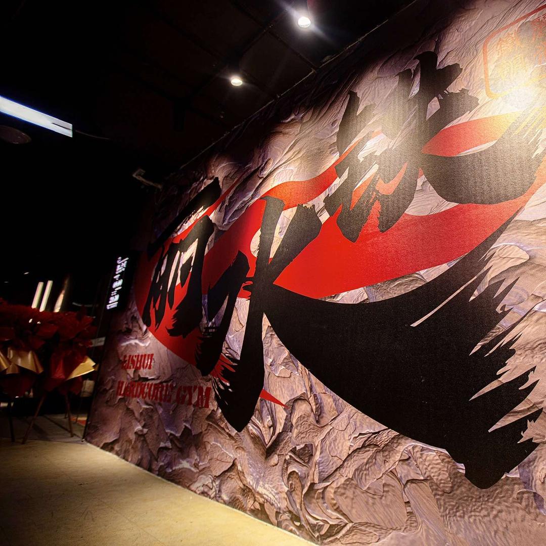 艾姆5%超级悟空美式铁馆