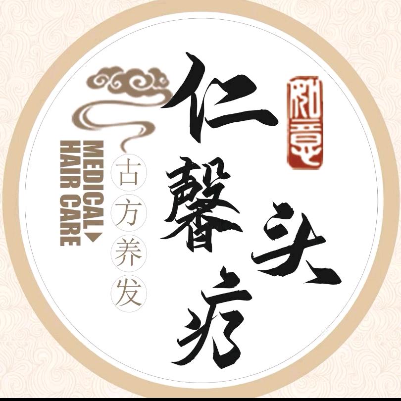 叶秋新境美业仁馨头疗