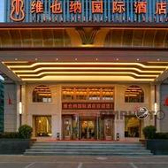 维也纳国际酒店（拉萨市政府店）