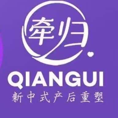 牵归产后重塑(楚雄店)