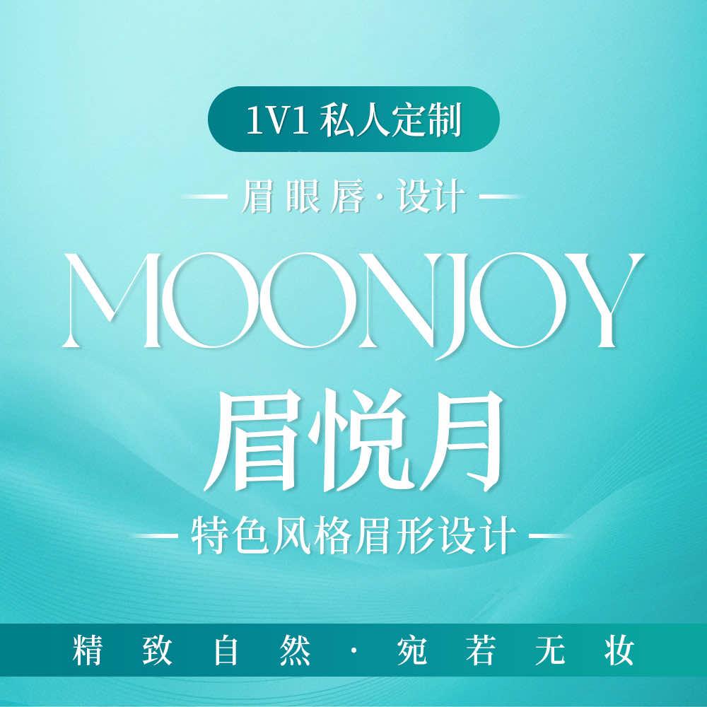 眉悦月周浦万达店