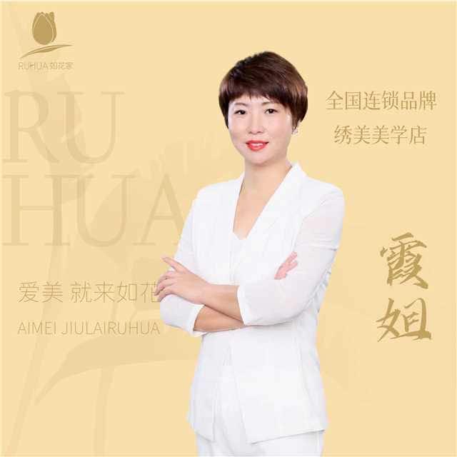 太原如花家纹眉（晋源店）