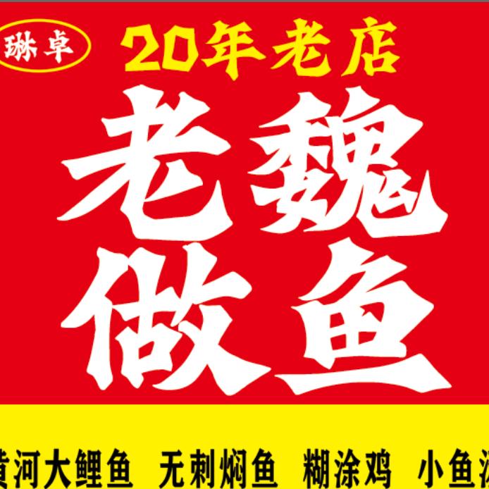 博兴琳卓餐饮店