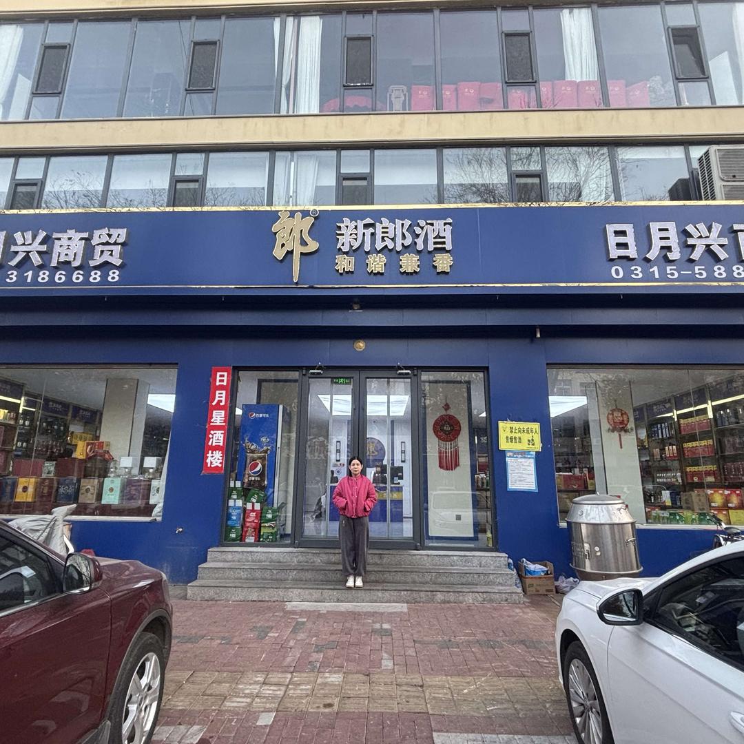 日月兴商贸官方号