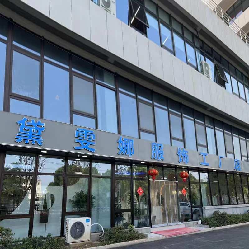 黛雯娜服饰工厂店玉树路店官方号