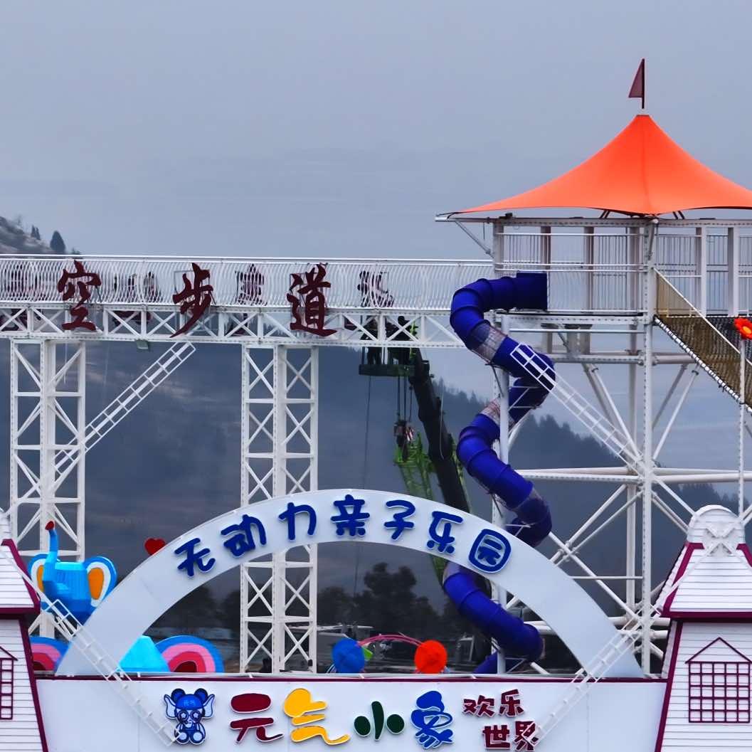 元气小象欢乐世界