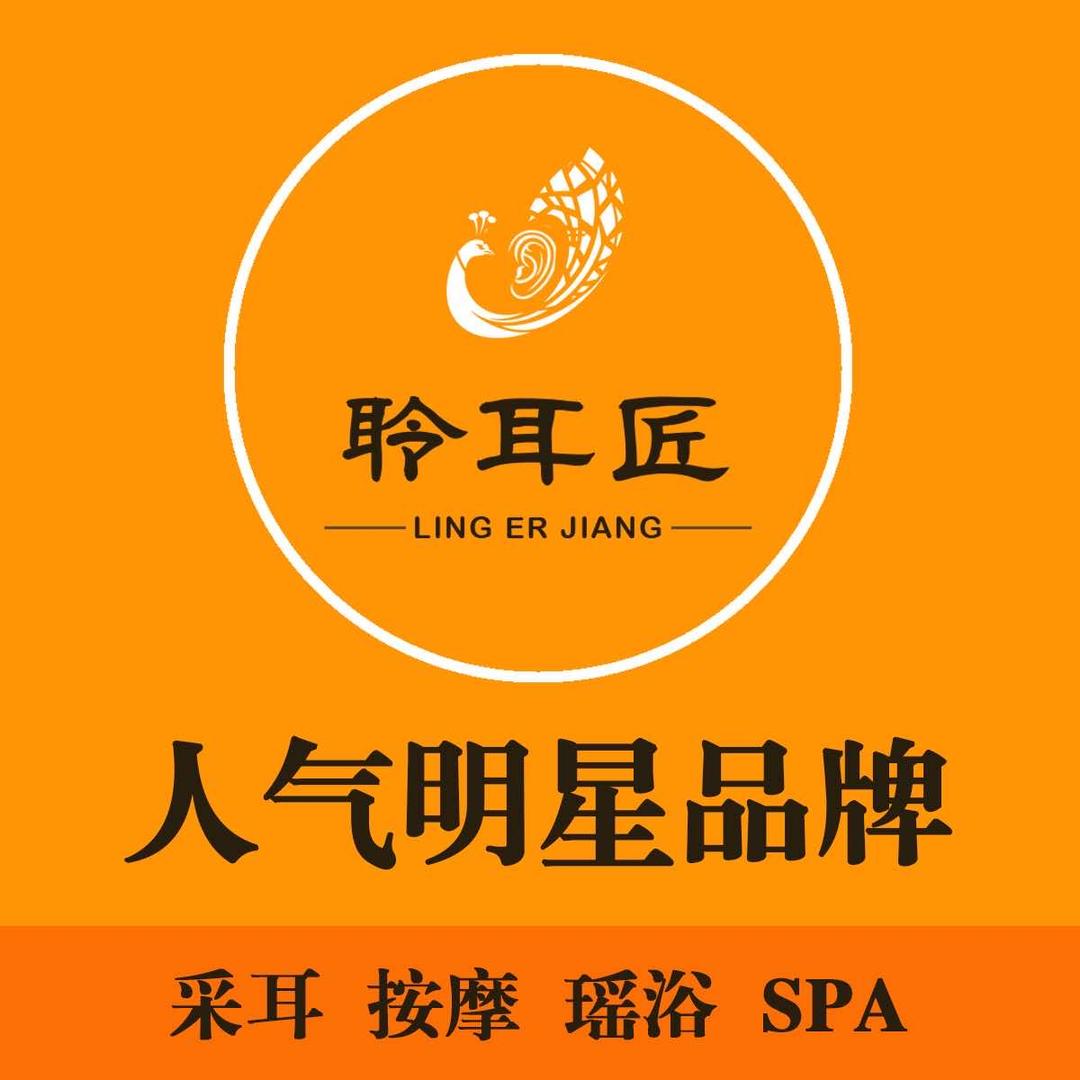 聆耳匠体验生活馆